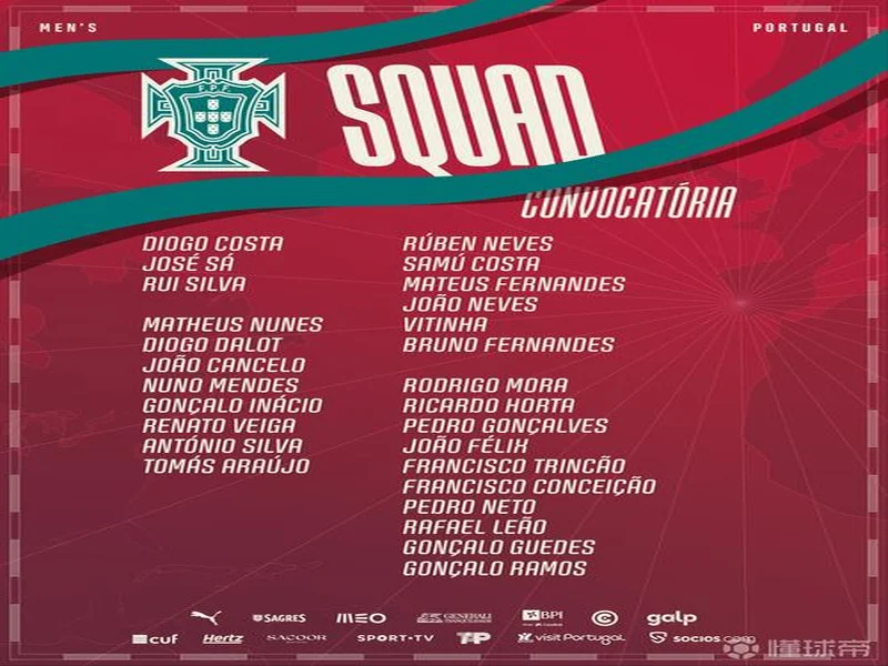 葡萄牙大名单:C罗因伤缺席,B费、维蒂尼亚领衔,B席、迪亚斯同样缺席